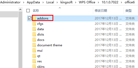 打开文件夹下的“addons”文件夹