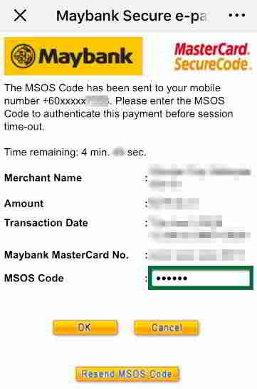 马来亚银行银行卡短信验证码 第4张