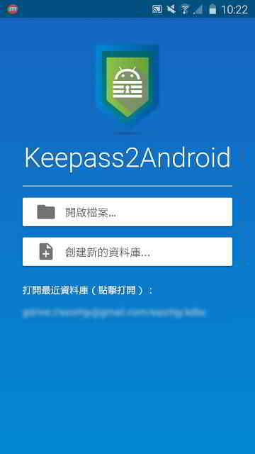 Keepass2Android的登录使用界面