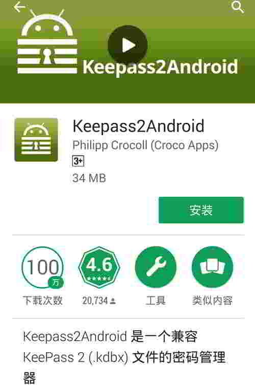 安卓Keepass2Android怎么用?自动同步填充密码教程 第7张