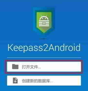 手机KeePass怎么同步？安卓版和iOS使用教程 第4张