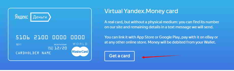 网络虚拟信用卡如何申请？Yandex万事达虚拟信用卡教程的图片 第6张