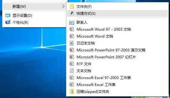 Windows10清空掉剪贴板命令：新建快捷方式