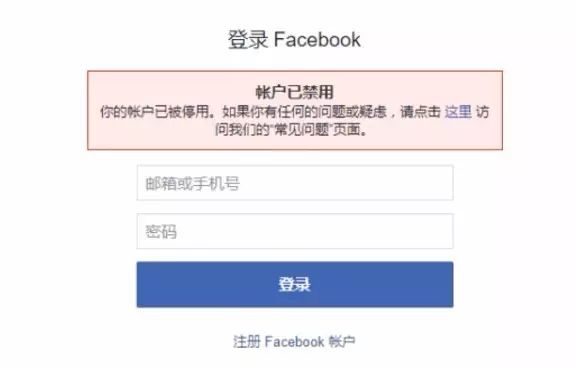 如何解封FaceBook账号？脸书账户照片审核人工解禁流程