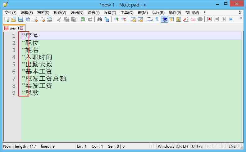 Notepad++使用列块编辑模式，批量添加行开头的结果