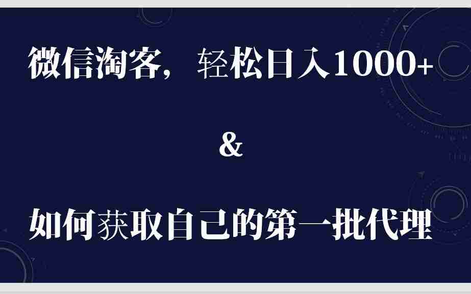 Nola lortu jendea Taoke APP Huashu deskargatzea?WeChat Moments Share Taoke APP Copywriting