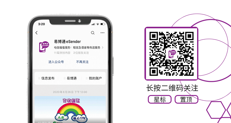 Gora eSender WeChat kontu publikoa, ez galdu push▼