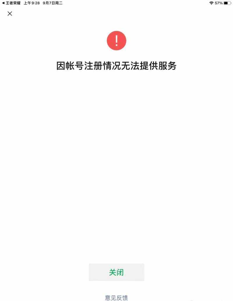假如国际版WeChat用户出现“因账号注册情况无法提供服务”，就必须更换手机号绑定中国大陆 (+86) 手机号