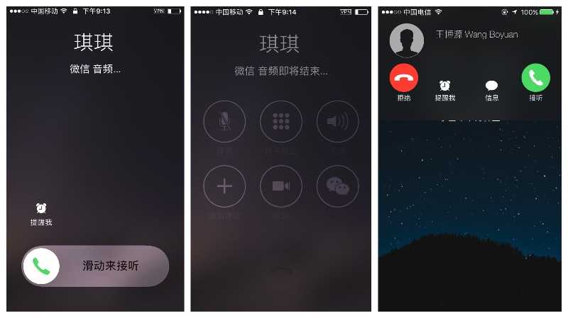 当你使用中国手机号注册微信时，微信也会根据你的账号提供不同的服务。  比如，在换绑海外手机号码（非中国手机号码）切换为国际版WeChat后，WeChat可以调用苹果iOS系统的CallKit，让WeChat来电提醒看起来更像系统自带的电话功能