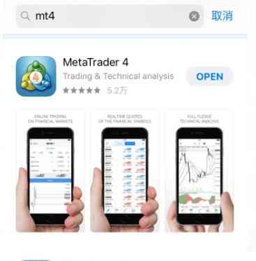 在应用商店搜索“MT4”，即可免费下载安卓外汇MT4交易平台软件 ▼ 第2张