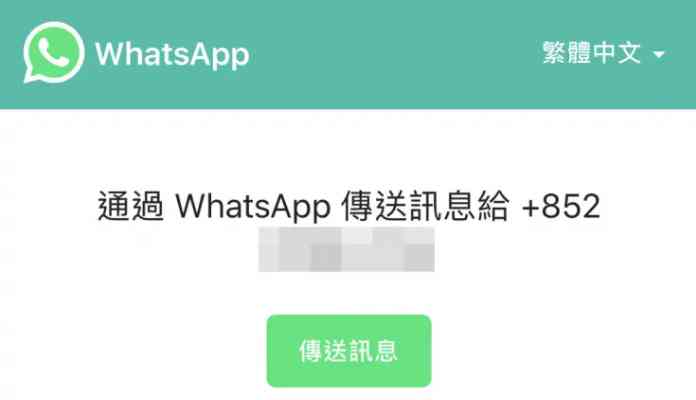 怎么制作WhatsApp短链接？WA号码转换生成聊天对话链接