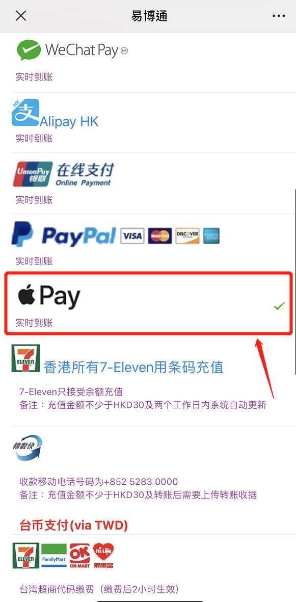 第 3 步：选择支付方式【ApplePay】 第9张