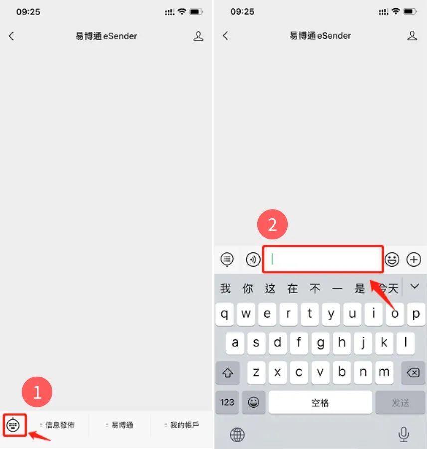 如何办理实名登记香港手机号？  第 1  步：进入【易博通eSender】微信公众号 → 点击公众号聊天对话框 第14张