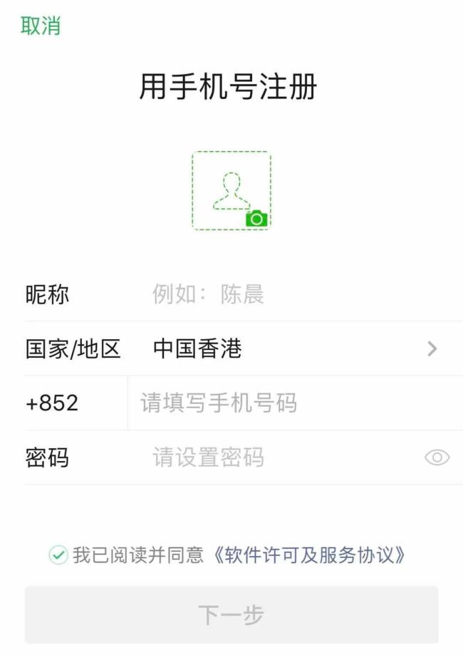 香港手机号码注册微信会被封吗？香港手机卡在大陆注册微信好处