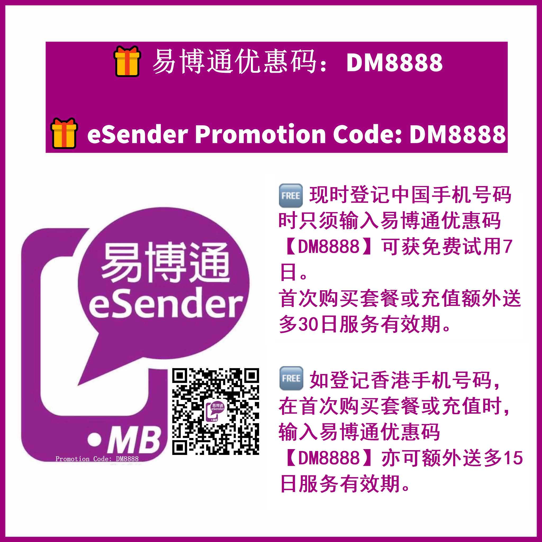 易博通优惠码怎么获取？香港易博通填写使用促销邀请码注册