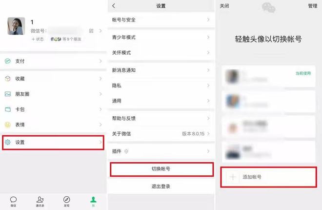 Zenbat WeChat kontu erregistratu, aktibatu, lotu eta saioa hasi dezake telefono mugikorren zenbaki batek?