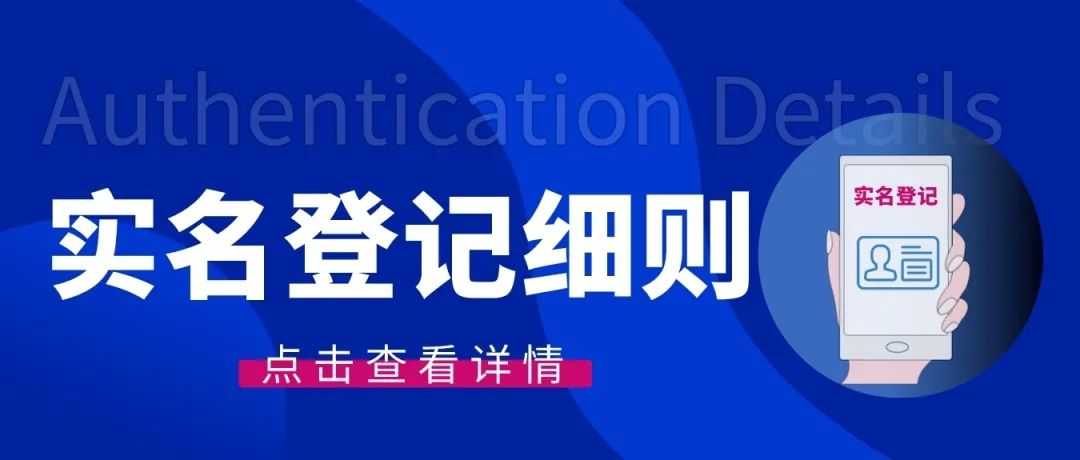 中国大陆怎么弄香港手机号码实名？香港虚拟手机号实名登记