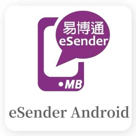 免费下载更新eSender Android手机APP 第3张