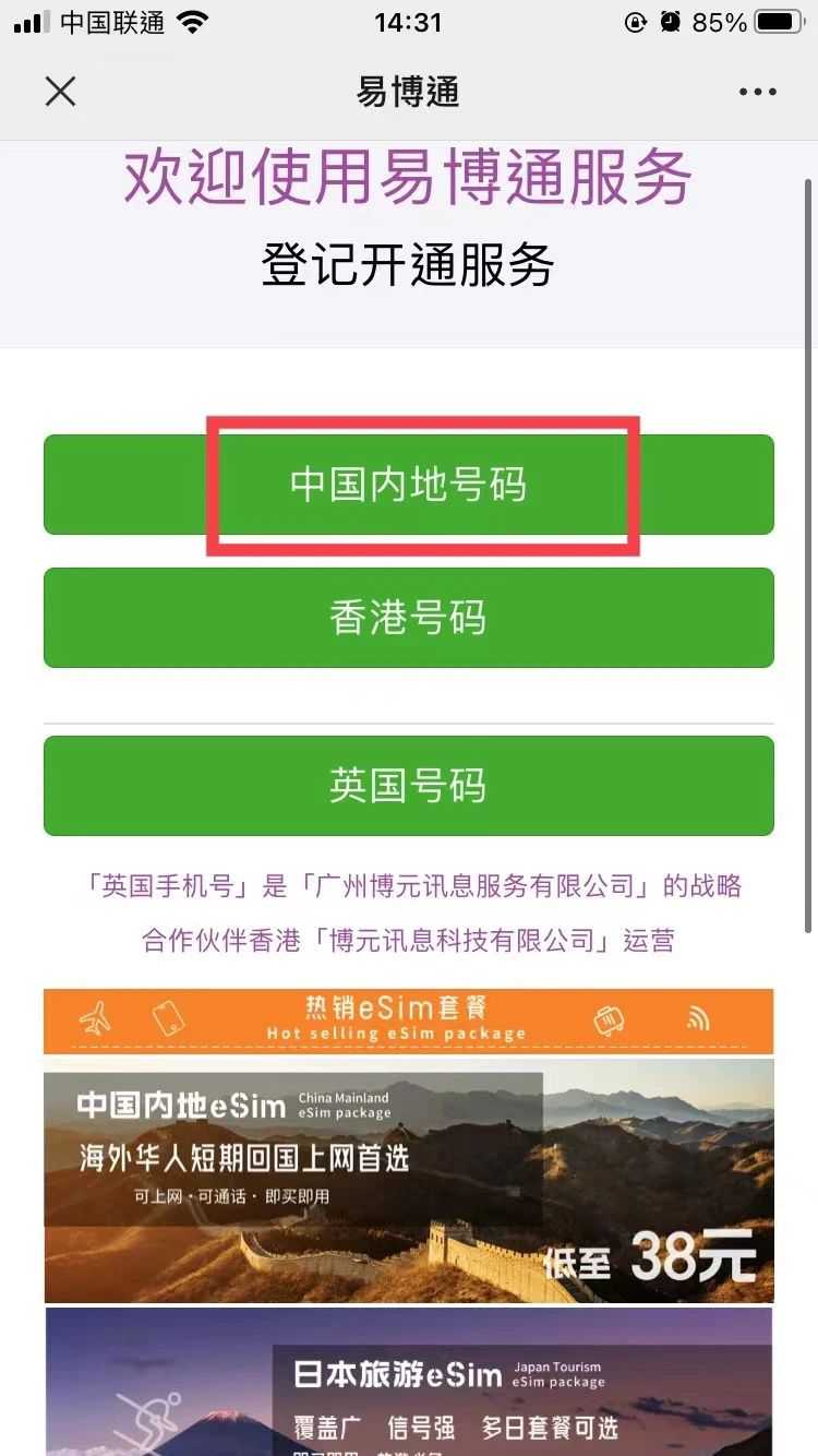 如何买到全新中国手机号？办理没注册过抖音QQ微信微博淘宝手机号的图片 第5张