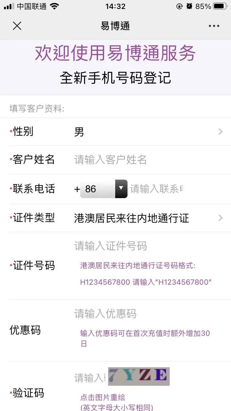 如何买到全新中国手机号？办理没注册过抖音QQ微信微博淘宝手机号的图片 第7张