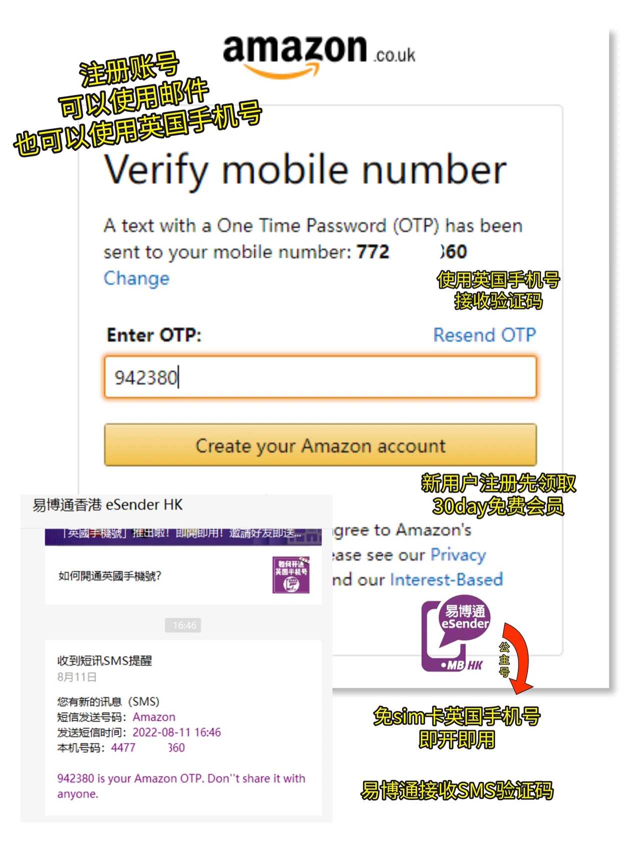 如果没有英国手机号，或者英国手机号注册过亚马逊账号了，可以考虑申请易博通香港的免SIM卡英国手机号，网上即开即用，这样更加方便 第3张