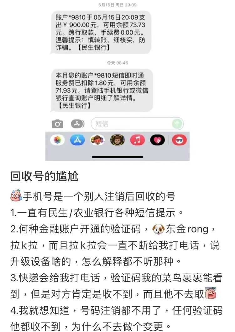 如何买到全新中国手机号？办理没注册过抖音QQ微信微博淘宝手机号 第2张