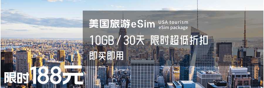 易博通eSIM一个月流量多少钱？如何使用香港eSIM服务套餐？的图片 第12张