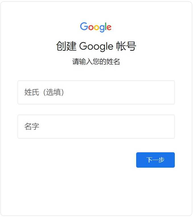 如何用香港手机号注册谷歌？申请Gmail需要激活验证电话号码