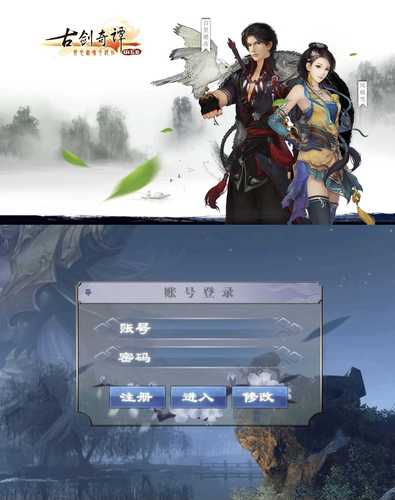 古剑奇谭3游戏官网注册中国手机号收不到短信验证码怎么办？