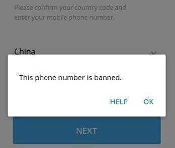 如何解除Telegram账号被封禁提示This phone number is banned