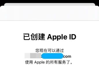 第 6 步：最后，Apple ID就创建并且登录成功了  第10张