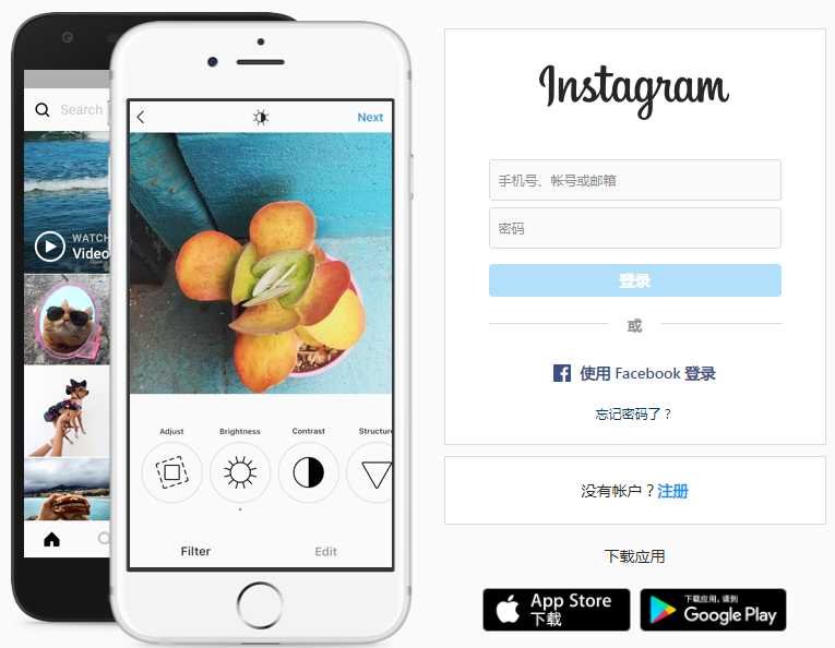 注册并获得一个中国虚拟手机号码后，你可以在Instagram的登录页面上选择“使用手机号登录”  第2张