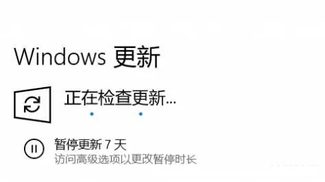 解决Windows update升级到WIN11一直停留在正在检查更新