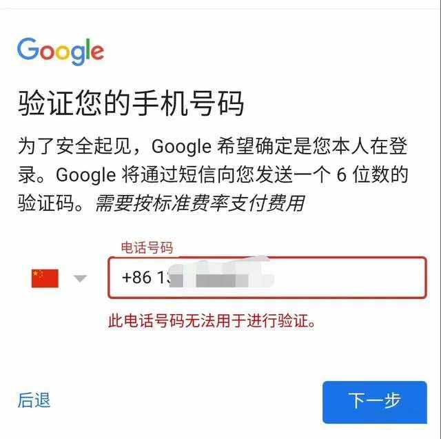 YouTube验证码错误怎么办？中国虚拟手机号解决验证码登录错误问题