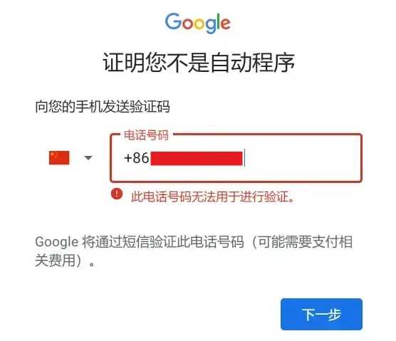 တရုတ်မိုဘိုင်းဖုန်းနံပါတ်ဖြင့် YouTube အတည်ပြုကုဒ်ကို မရဘူးလား။မိုဘိုင်းလ်ဖုန်းနံပါတ်အတုသည် YouTube ကို အောင်မြင်စွာ စာရင်းသွင်းနိုင်ပါသည်။