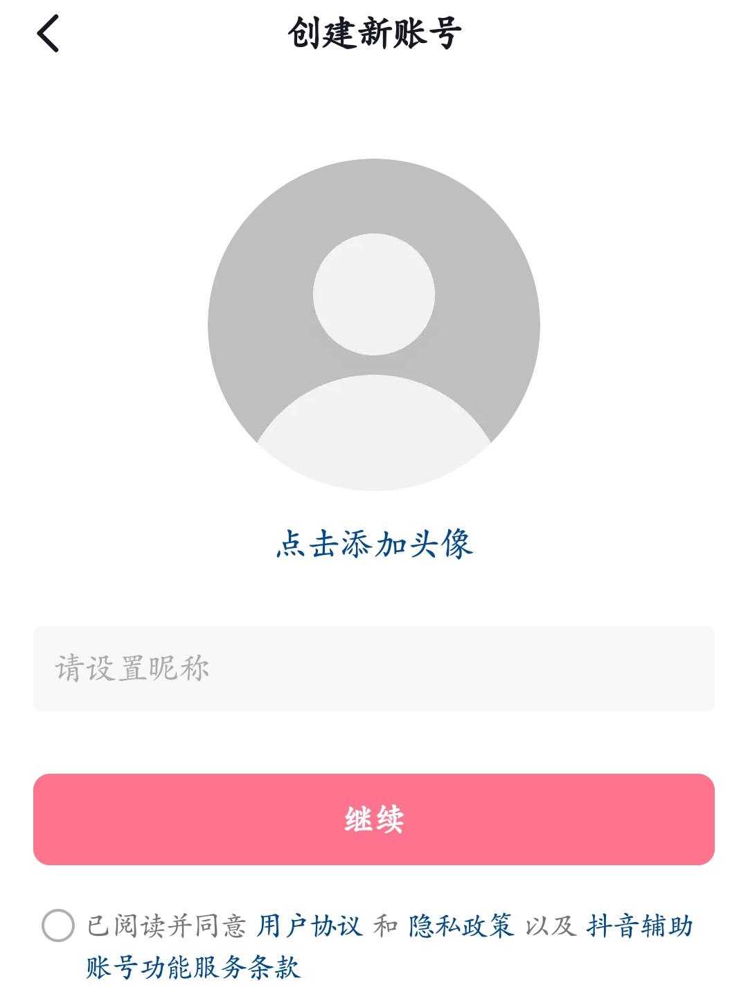 如何用中国虚拟手机号创建抖音账号？教你轻松搞定！