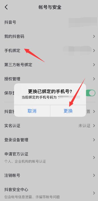 中国虚拟手机号捆绑抖音完全指南，轻松注册抖音号