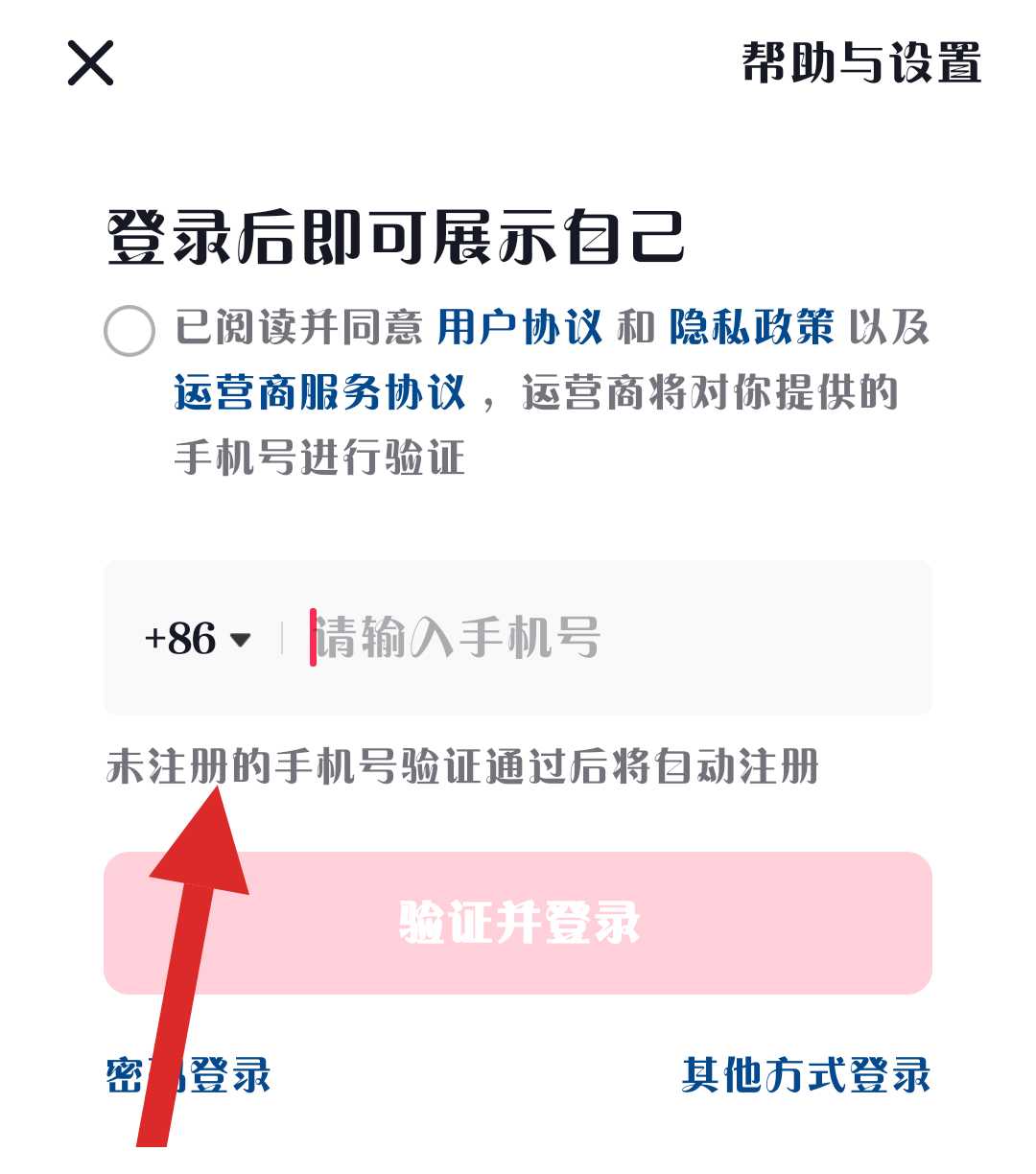 中国虚拟手机号不能绑定抖音吗？3招轻松接收短信验证码 第3张