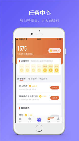 Xiangrui Body Fat Scale Health APP Software [Task Center] Play games and complete tasks. You can not only earn points but also exchange them for gifts, and even withdraw cash! Picture 3