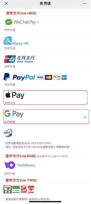 第 4 步：选择支付方式【Apple Pay】或【Google Pay】 第5张